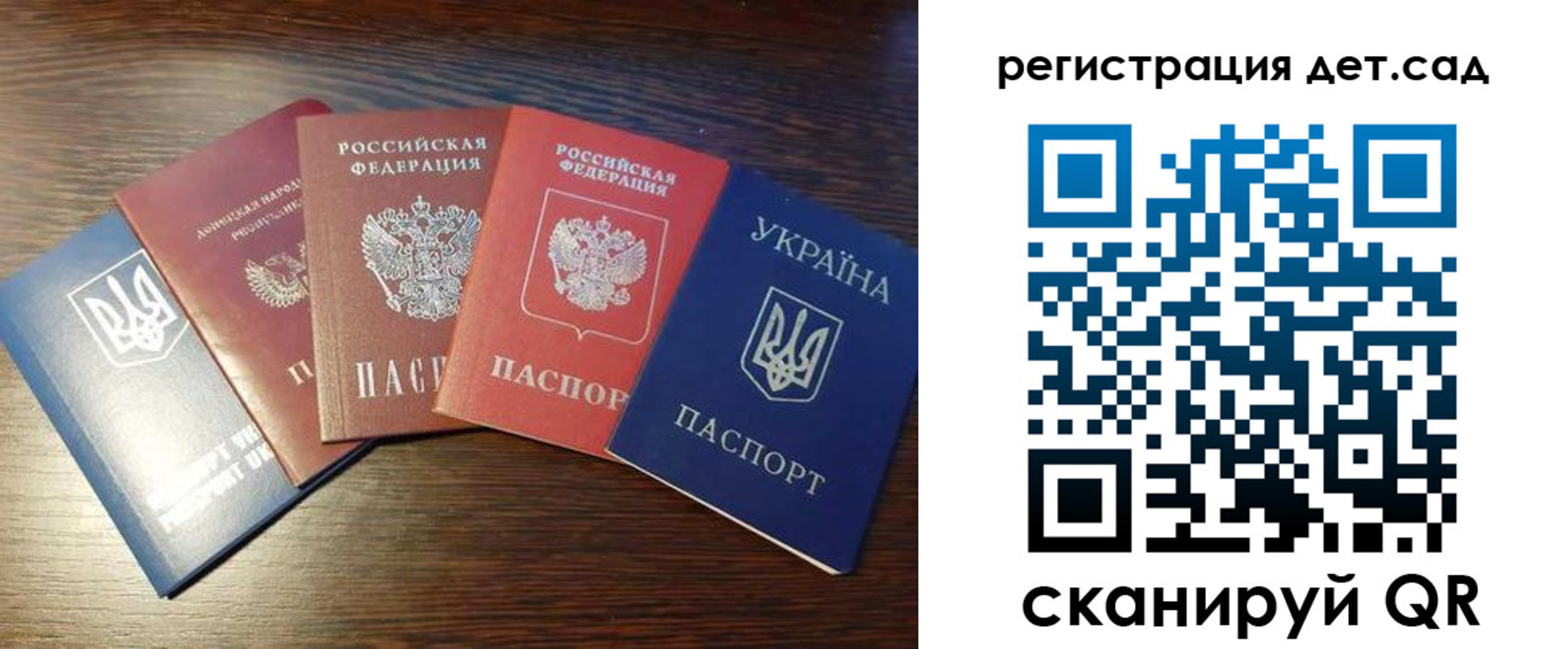 временная регистрация законно в Волчанске