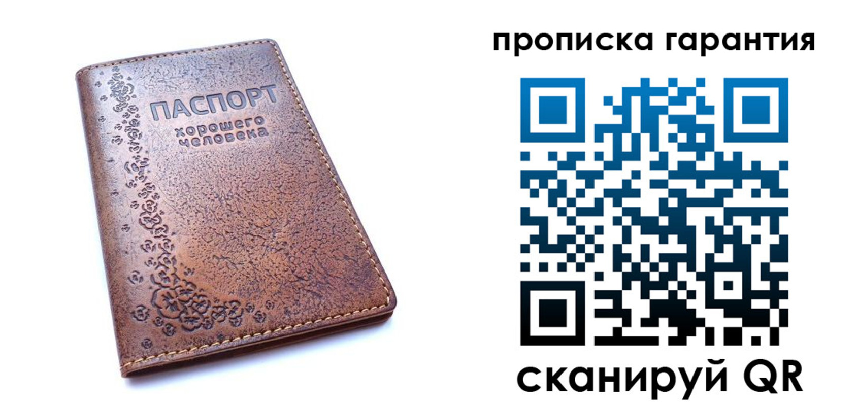прописка регистрация в Волчанске