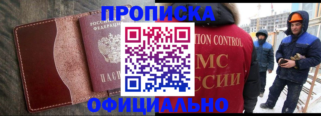 временная регистрация адрес в Волчанске