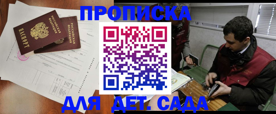 прописка регистрация в Волчанске