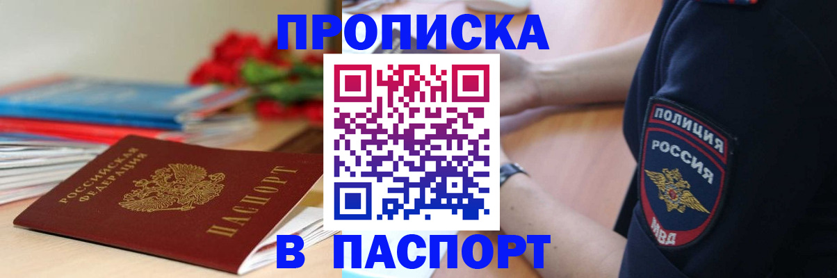 прописка иностранных граждан в Волчанске