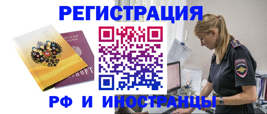 временная регистрация недорого в Волчанске