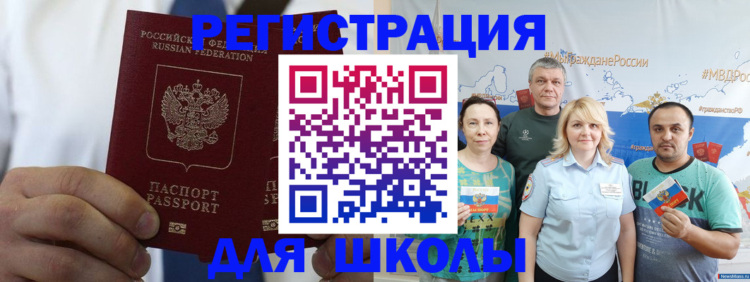 прописка штамп в Волчанске